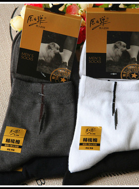 正品梦娜原子弹/原字弹男袜 松口薄棉A1243梦娜 休闲商务袜子