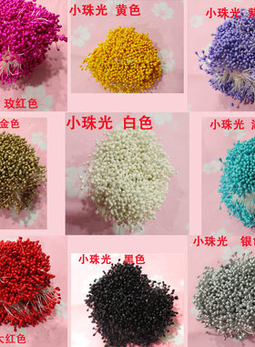 diy直供通用制作仿真珠光丝网花