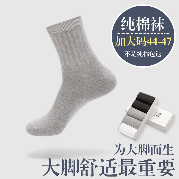 Chaussettes - collants simple - Ref 759057 Image 1