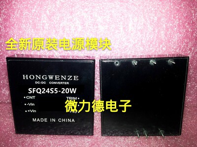 全新原装 SFQ24S520W SFQ24S1520W SFQ24S2420W SFQ24S1220W