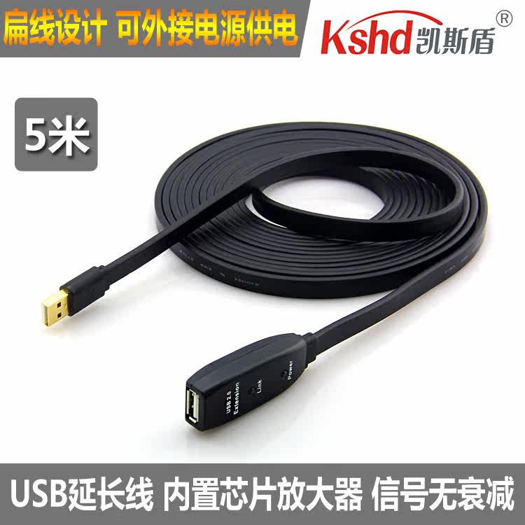 Câble extension USB - Ref 442387 Image 1