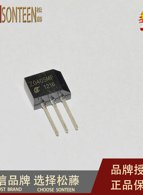 松藤|Z0405MF TO-202 600V/4A/0.2W 双向可控硅(10个)