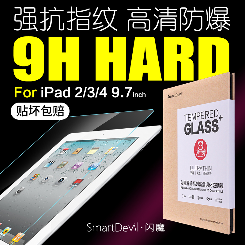 ÉÁħ ipad4¸Ö»¯Ä¤ Æ»¹ûipad2ÌùĤ ipad3ƽ°åÆÁÄ»²£Á§¸ßÇå±£»¤Ä¤