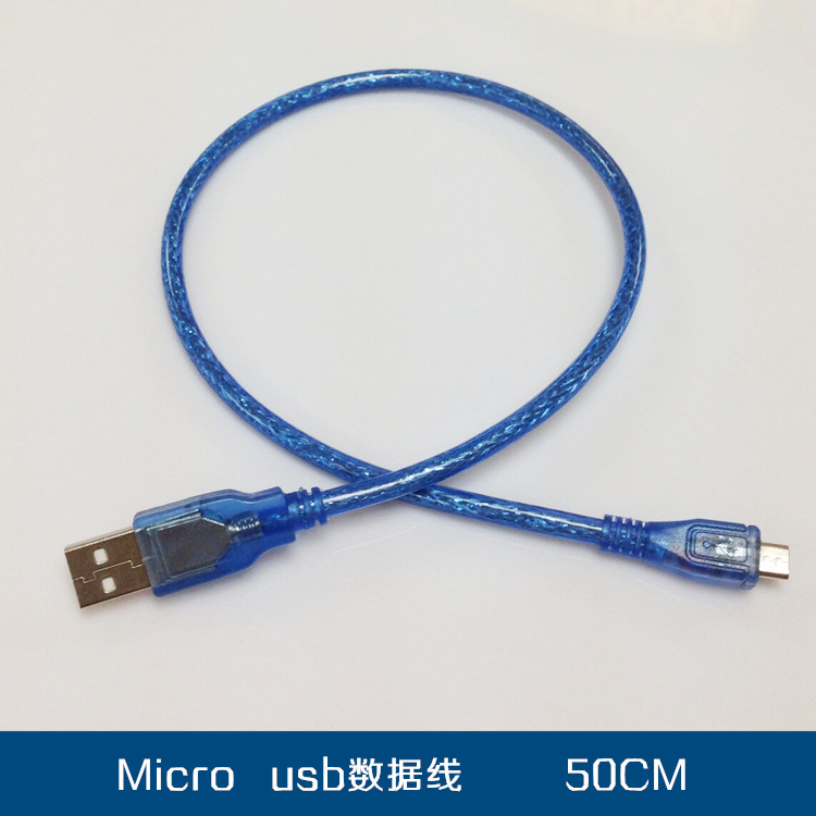 micro usb数据线 50cm安卓通用数据线 迈克0.5米充电线 透明蓝色