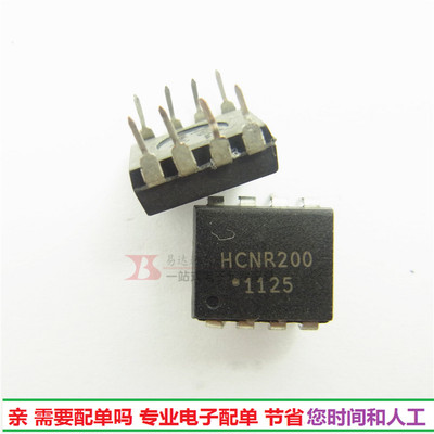 HCNR200 光电藕合集成IC电路 直插DIP8 原装现货