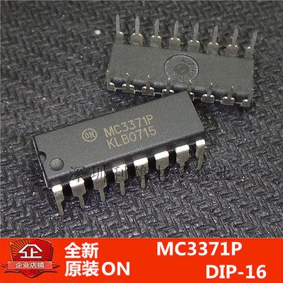 全新原装 MC3371P  直插 DIP-16 现货