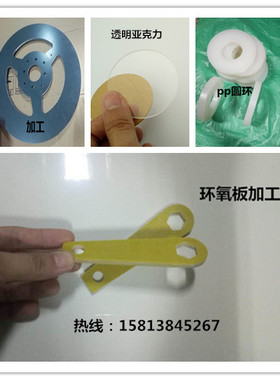 电木板圆板 pe abs pom pvc pp圆板110 115 100 320 325 330mm