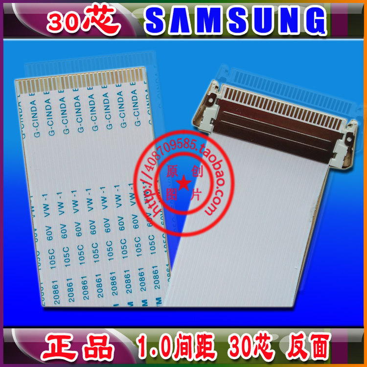 原装明基FP71G FP71G+ FP73G FP75G FP93G FP93g+ 排线 屏线 30芯