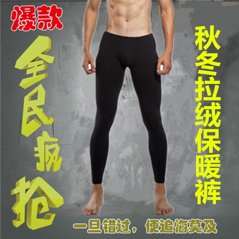 Pantalon collant simple en polyester - Ref 752757 Image 1
