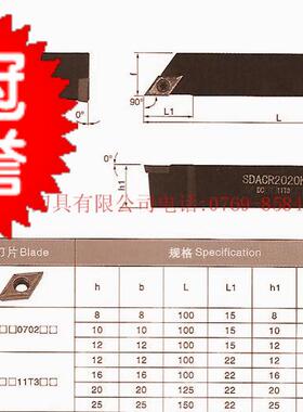 数控刀具/数控刀杆/螺钉式外圆车刀/主偏角90度 SDACL0808H07
