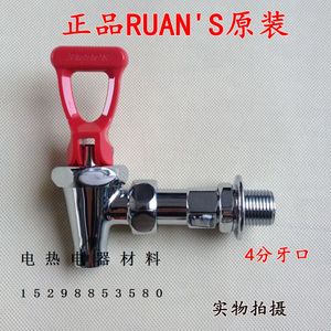 全铜 开水器开水机步进式 饮水机热水龙头,咖啡机龙头4分