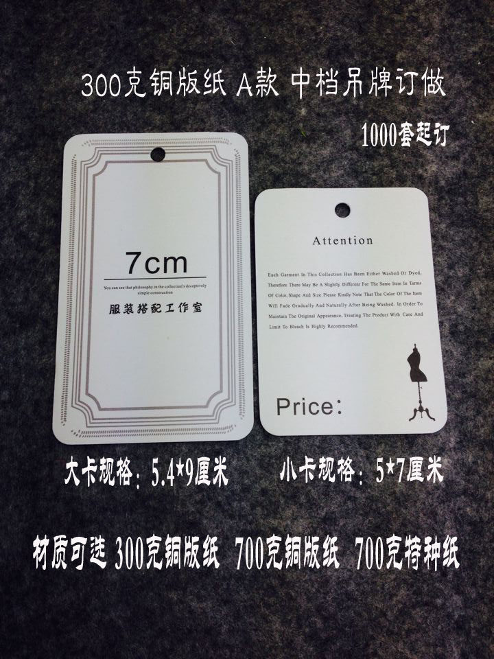 高档吊牌定做印刷LOGO