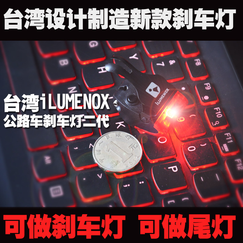 Eclairage pour vélo ILUMENOX - Taillights - Ref 2399072 Image 1