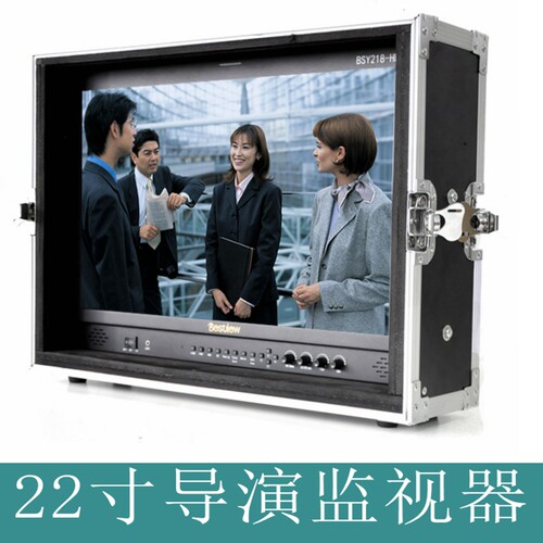 22寸导演监视器SDI HDMI全高清监视器，接口齐全，带安全便携铝箱，方便使用和携带保护，是微电影拍摄的伴侣。