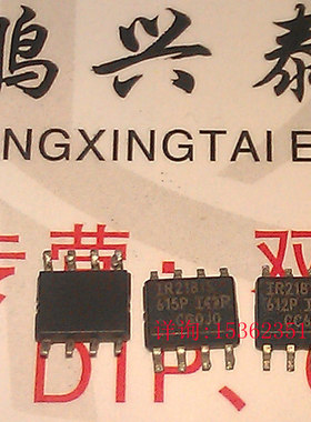 IR2181S 进口双列8表贴脚 PDSO8 半桥 场效应管驱动器 SOP-8脚