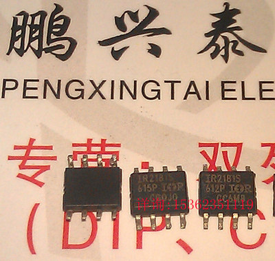 IR2181S 进口双列8表贴脚 PDSO8 半桥 场效应管驱动器 SOP-8脚