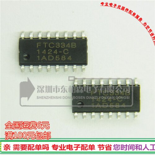 进口贴片集成ic全新现货