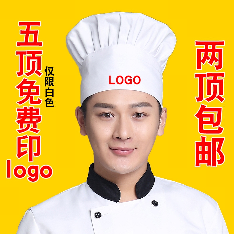 厨师帽白色布帽男女酒店蛋糕店蘑菇帽中西餐厅食堂饭店防尘帽子|msdalam kategori Aksesori/Belt kulit/Hat/Muffler, Hat - dari Buy2taobao.com untuk memberikan perkhidmatan ejen Taobao profesional membeli