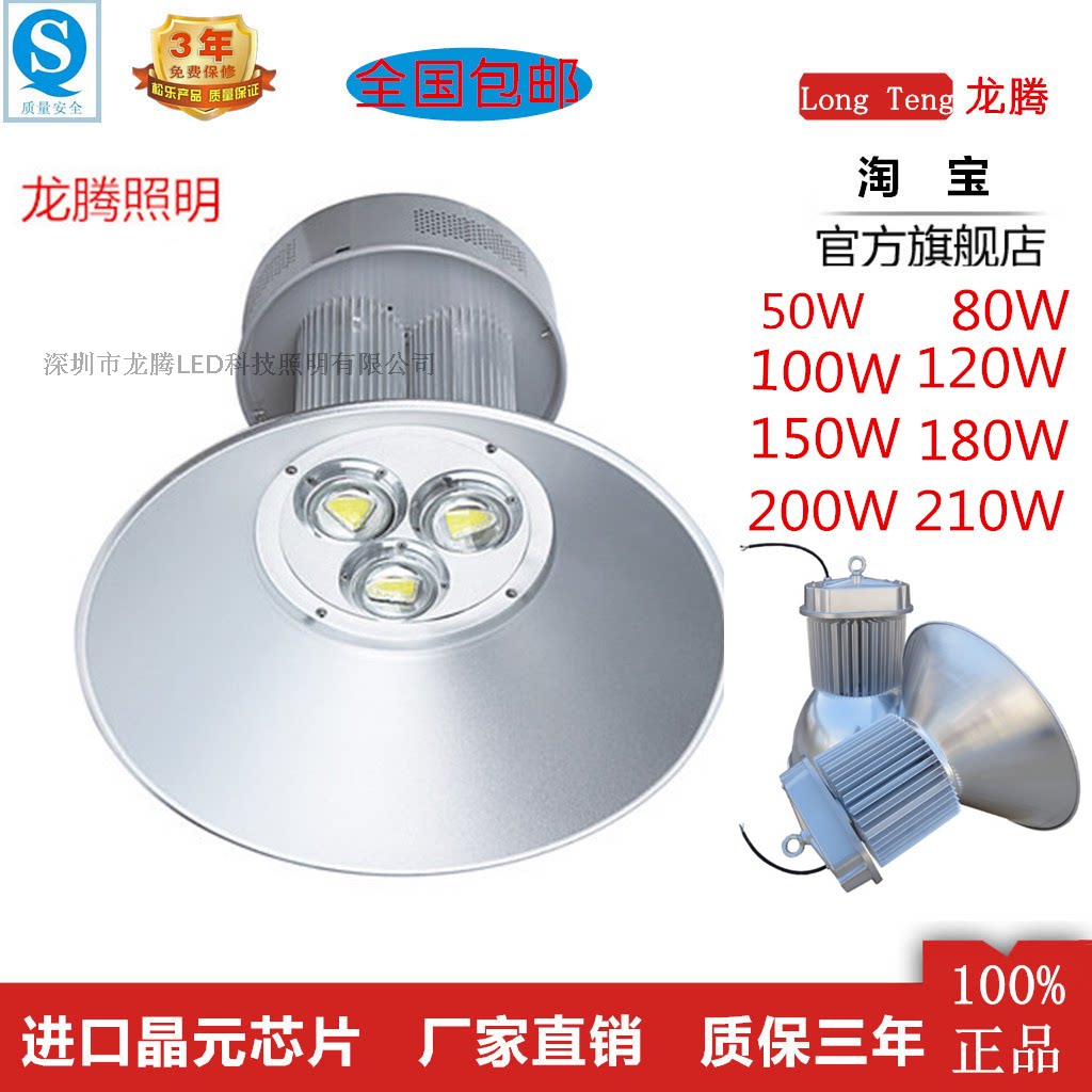 led工矿灯车间仓库工厂工程天棚灯工业厂房用照明灯厂房灯照明