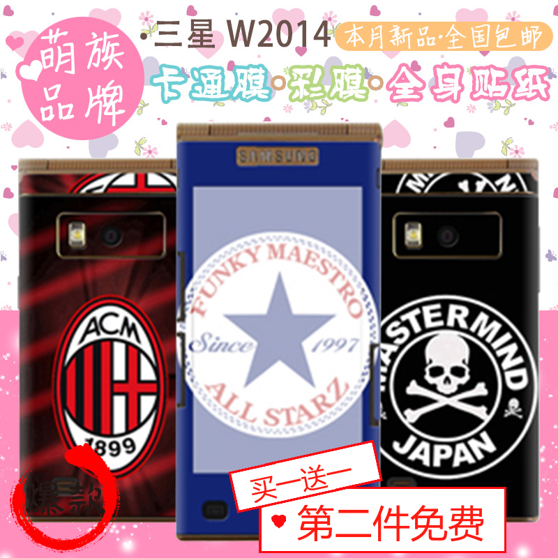 Autocollant pour téléphone portable - Ref 1370011 Image 1