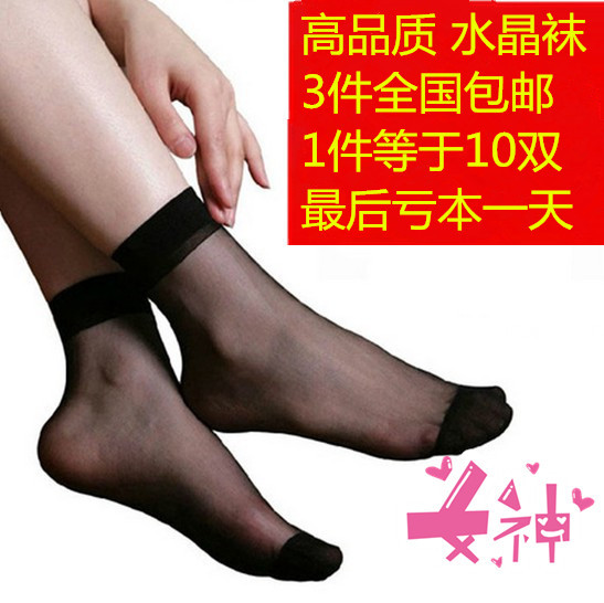 Chaussettes - collants TUCHE simple - Ref 764282 Image 1