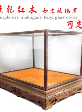 红木宝笼玻璃罩子观音佛像鸡翅木底座摆件古董玉器展示盒防尘罩
