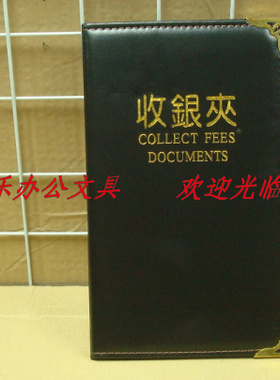 特价黑色仿皮收银本 酒店饭店买单夹 买单本结账本可插笔