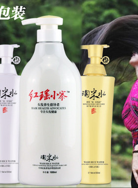 正品红瑶小寨淘米水洗发水