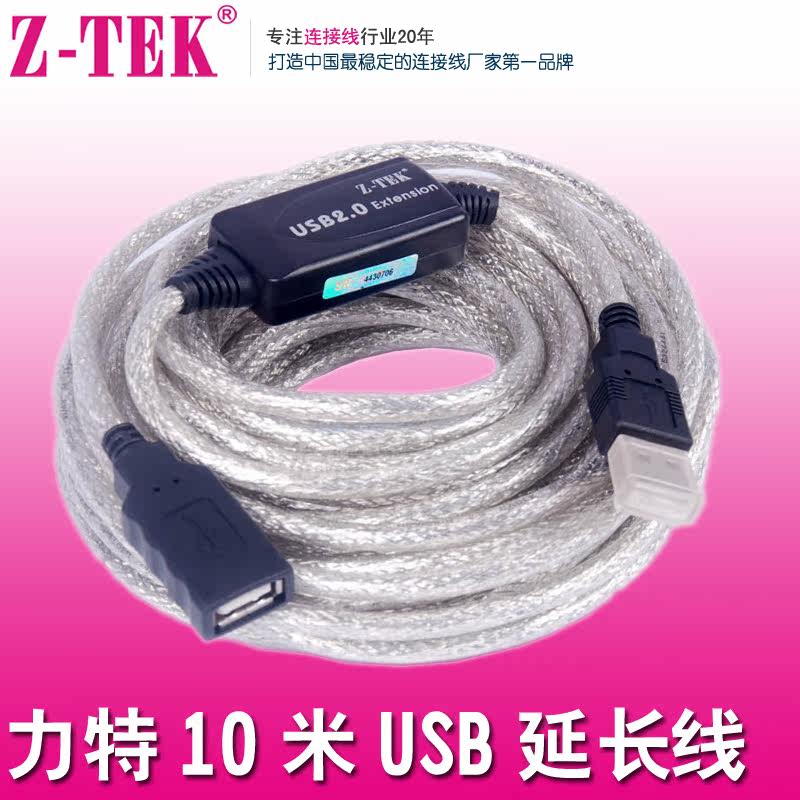 Câble extension USB - Ref 435393 Image 1