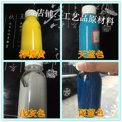 不饱和树脂色浆 玻璃钢树脂调色剂 水性色浆 硅胶色浆 专用调色剂