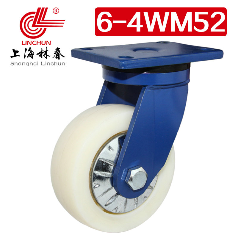林春6系列4寸重载MC尼龙轮万向轮承载500公斤工业设备脚轮6-4WM52