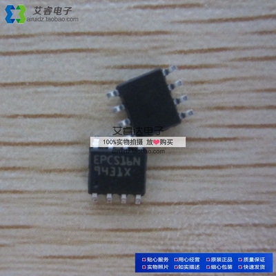EPCS16N EPCS16SI8N SOP-8 配置存储器芯片 百分百全新原装现货