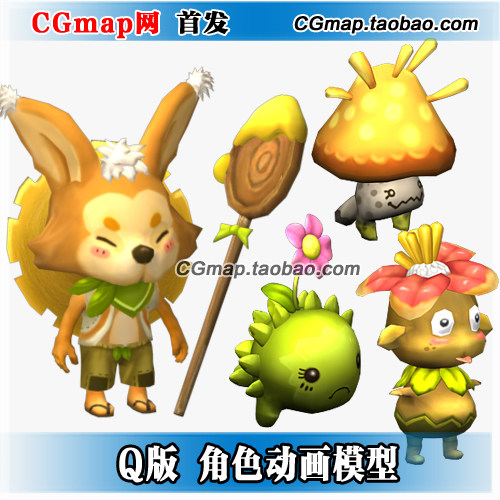 游戏CG模型网美术资源3DmaxQ版