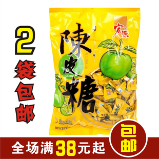 2袋包邮宏源陈皮糖硬糖水果糖果喜糖开胃消食止渴零食355g约130颗