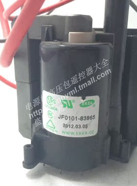 适用于100海尔电视高压包JF0101-83865包邮