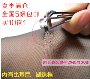 加档超薄黑丝袜连裤袜美腿袜子女打底袜防勾丝不脱丝夏季不脱丝袜