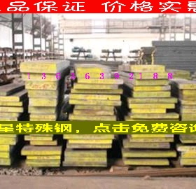 供应PX88模具钢  DC53    9CRS1   SKS3   XW-41    DF-2