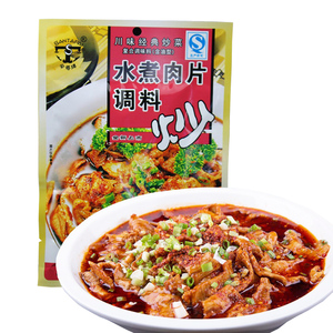 伞塔牌 水煮肉片调料50g经典川味炒菜川菜佐料麻辣调味品10袋包邮