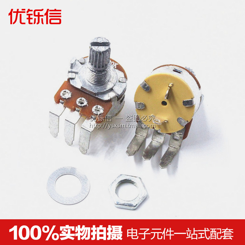 开关电位器wh148弯脚b500k调速图片