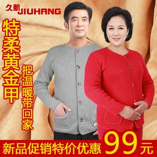中老年保暖内衣男款加厚加绒纯棉开衫大码长袖内穿高弹上衣爸爸冬
