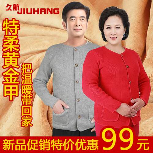 中老年秋冬保暖内衣男