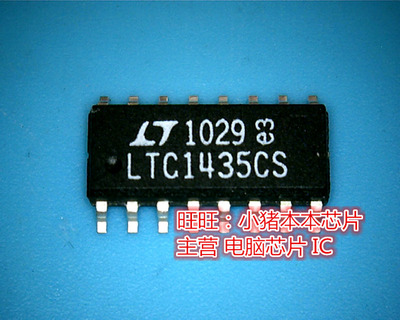 鸿顺电子 LTC1435CS  一个起拍