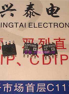 ADP3301 . ADP3301A5 . ADP3301AR 进口双边8表贴脚 SOP8 贴片8脚