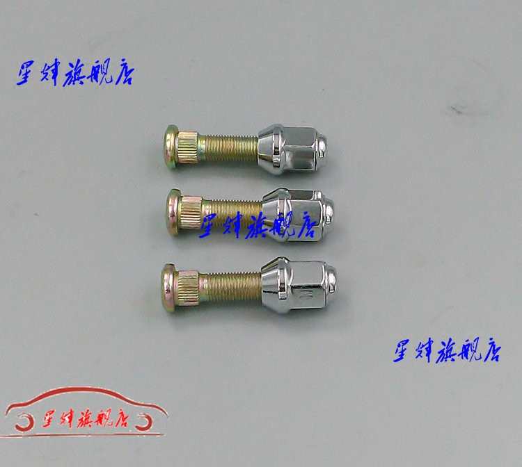 酷熊哈弗M2精灵迷你轮胎螺丝螺母