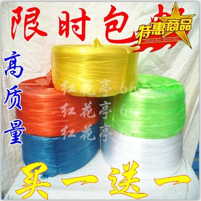 新料捆扎绳塑料绳 细线包装绳子布草打包捆绑绳 捆书绳结束带包邮