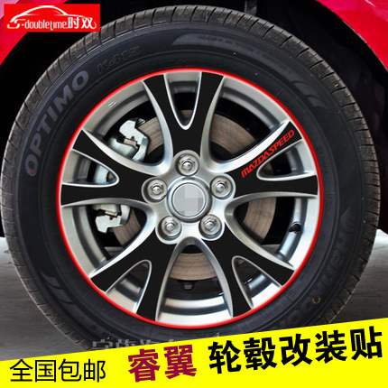 时双马自达6睿翼碳纤维轮毂M6