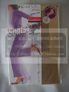 现货ATSUGI日产厚木 FP5325 天鹅绒 透明消臭防静电 9分裤