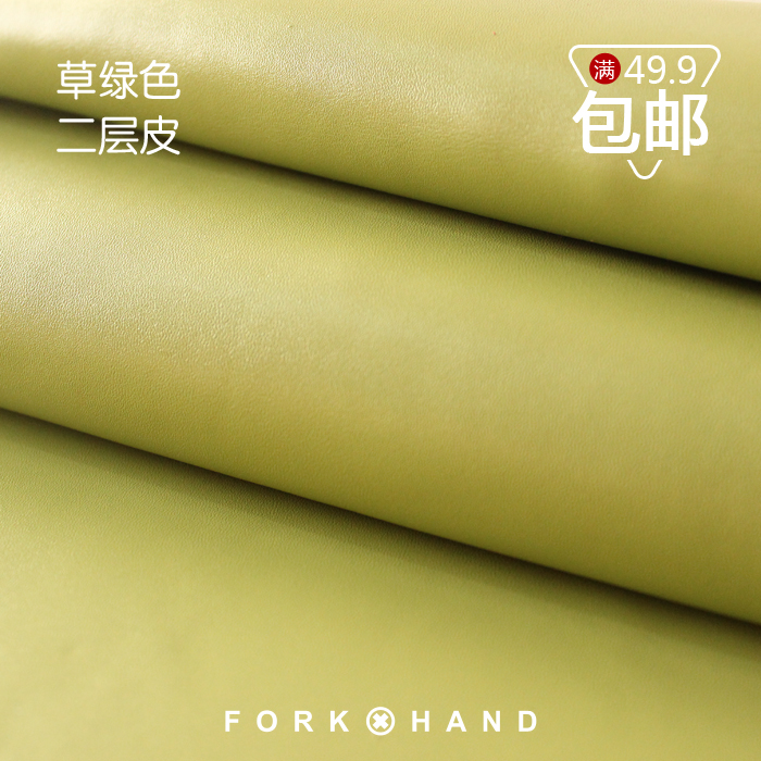 手工DIY皮艺钱包零钱包面料皮料真皮块二层牛皮糖果色草木绿1.8mm|ruв категории жилой мебели, мебель, аксессуары, кожа - от Buy2taobao.com для оказания профессиональной услуги покупки агента Taobao