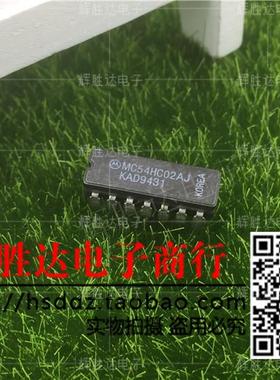 MC54HC02AJ进口现货SN54HC02J集成电路IC 批量供应
