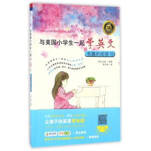 与美国小学生一起学英文 12韩国E2K 编著;李学权 译 正版书籍